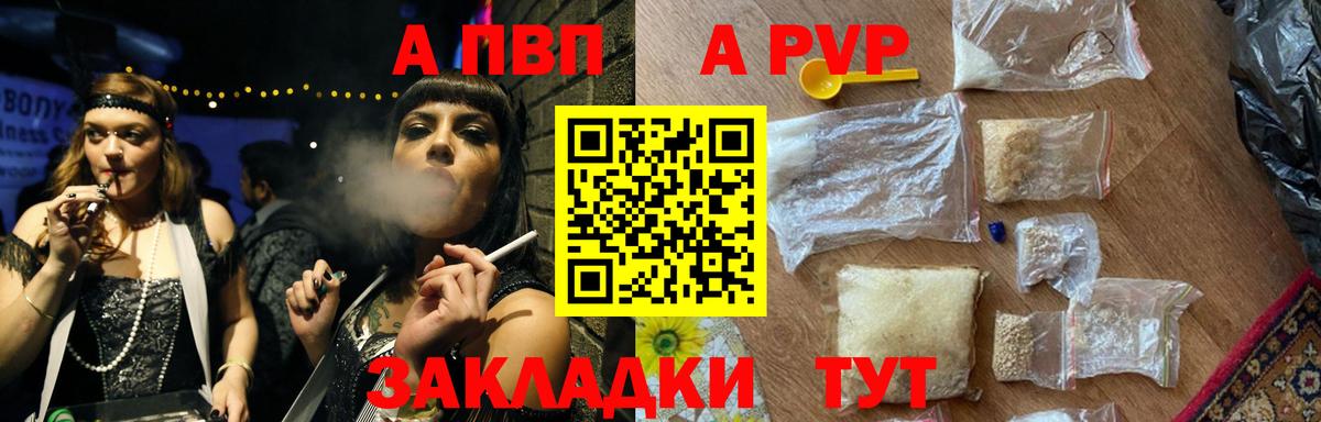 А ПВП VHQ  Alpha PVP мука  Вход с VPN  Сухой Лог  Alpha PVP кристаллы 