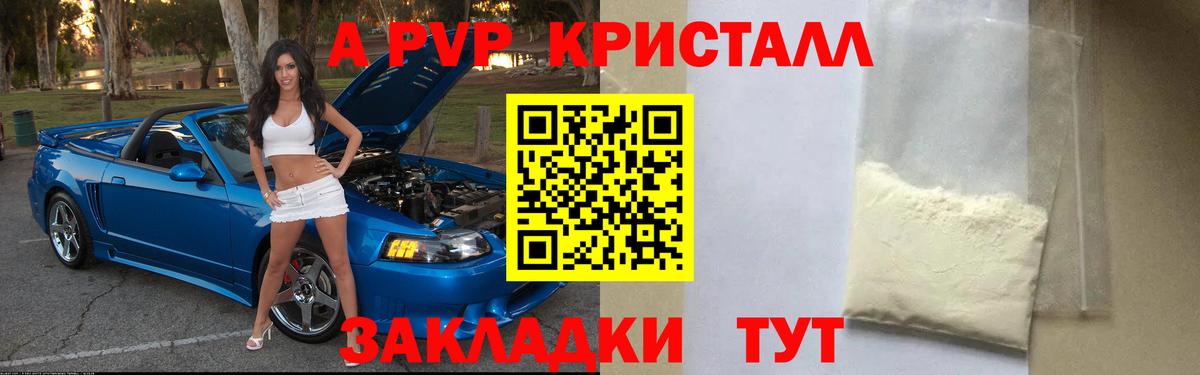 A-PVP мука Сухой Лог