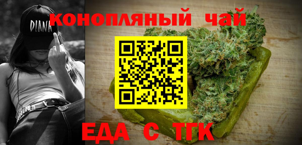 Сухой Лог  Canna-Cookies конопля  Вход с VPN 