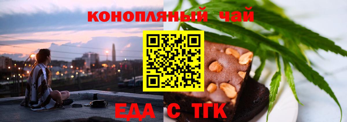 Печенье с ТГК конопля Сухой Лог