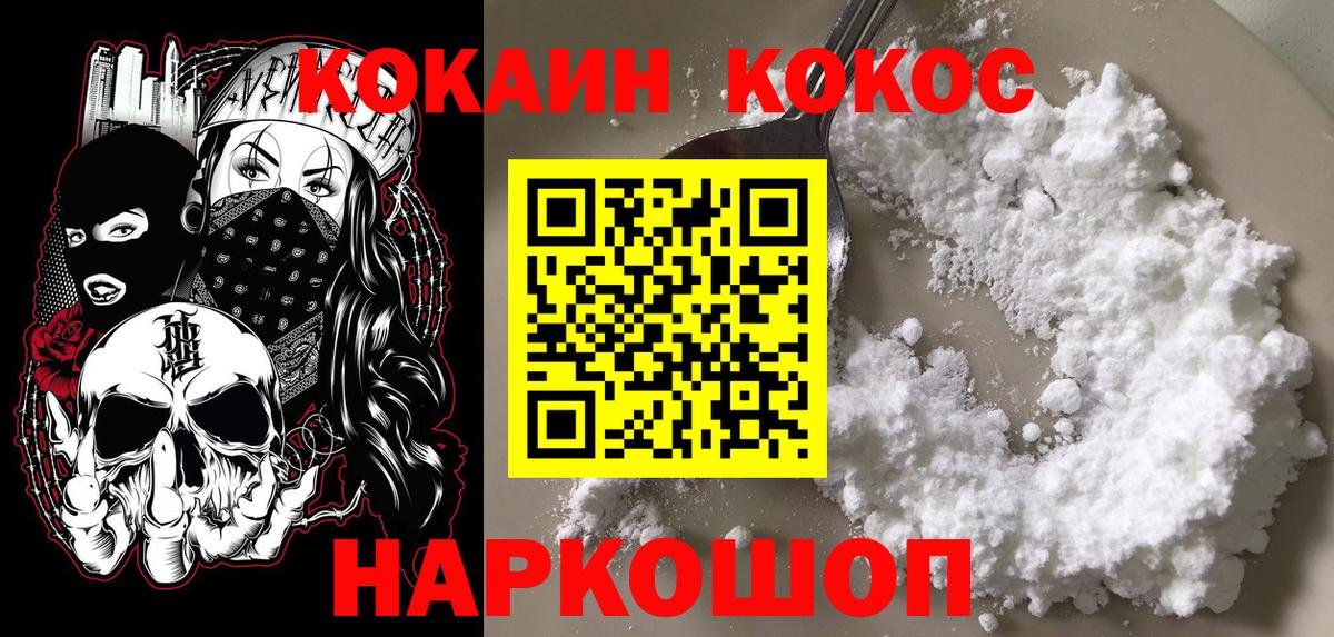Cocaine 98%  Вход с VPN  COCAIN FishScale  Сухой Лог 
