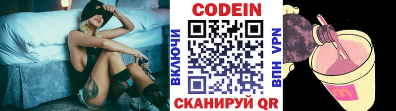 кракен онион  Сухой Лог  Кодеин напиток Lean (лин) 