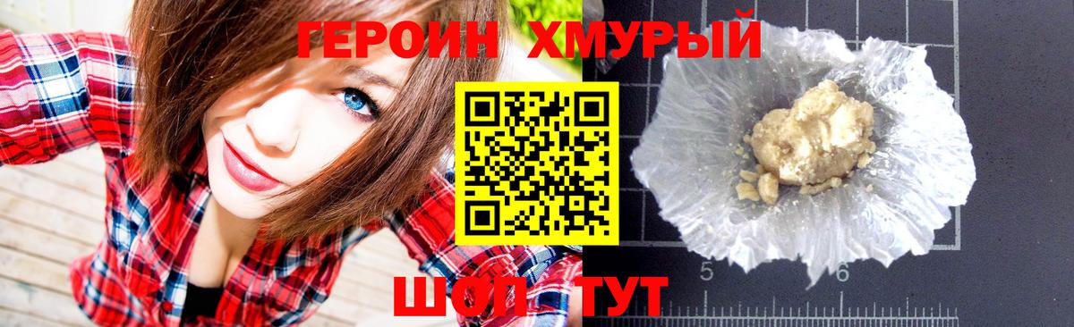 ГЕРОИН Афган Сухой Лог