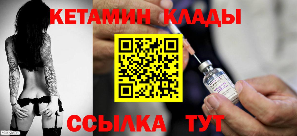 Сухой Лог  нарко площадка формула  Кетамин VHQ  Вход с VPN  Кетамин ketamine 