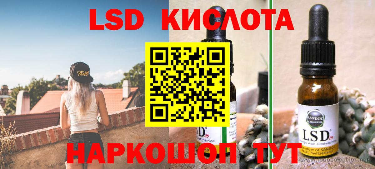 LSD-25 экстази кислота Сухой Лог