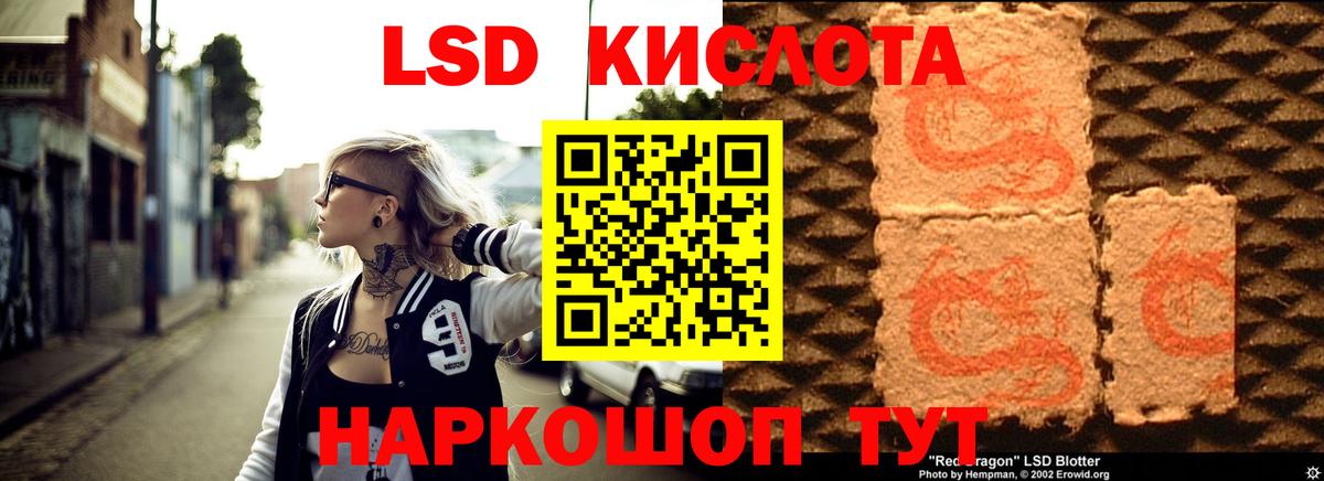 Сухой Лог  LSD-25 экстази кислота  ЛСД экстази кислота  Вход с VPN 