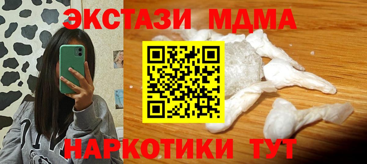 МДМА Molly  Вход с VPN  Сухой Лог  МДМА VHQ 