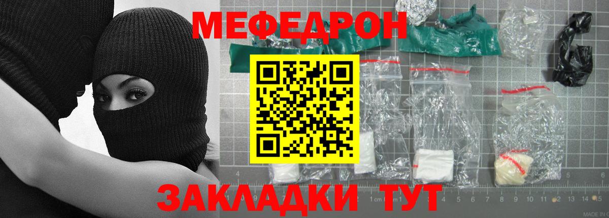 МЕФ мука  Меф  Вход с VPN  Сухой Лог  Меф 4 MMC  МЯУ-МЯУ 