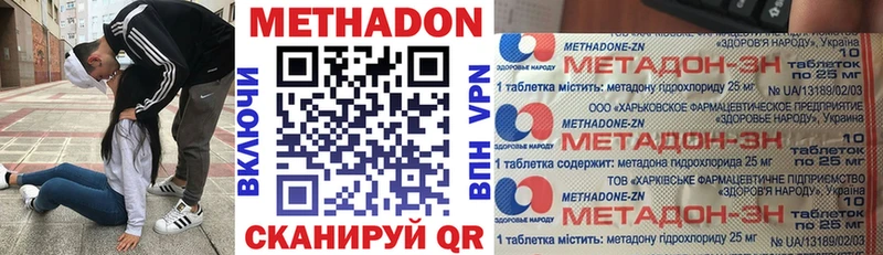Метадон белоснежный  Сухой Лог 