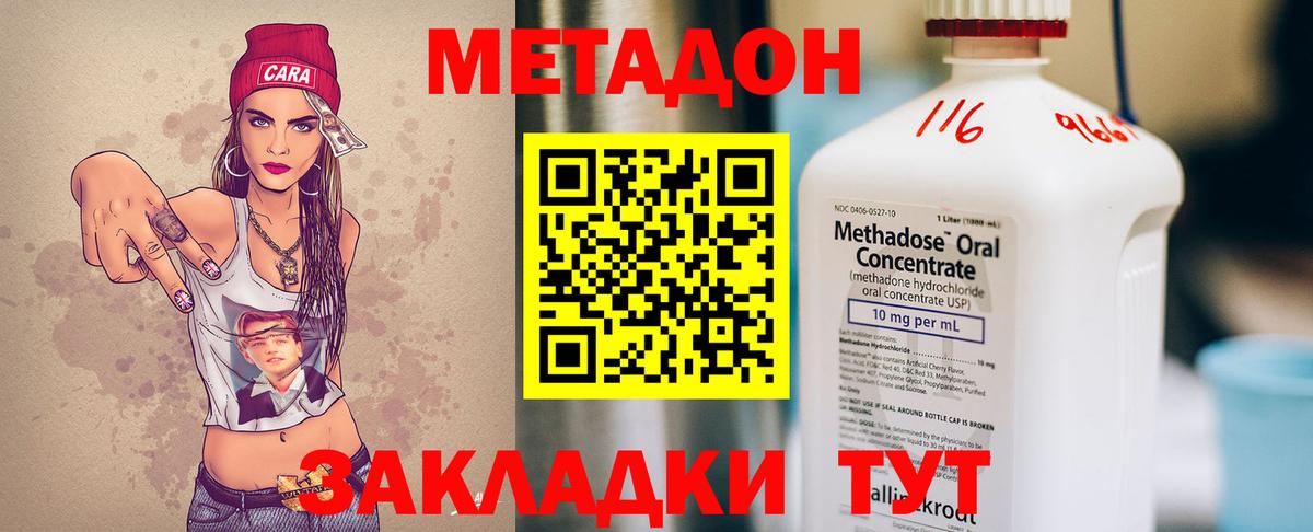 Метадон кристалл Сухой Лог