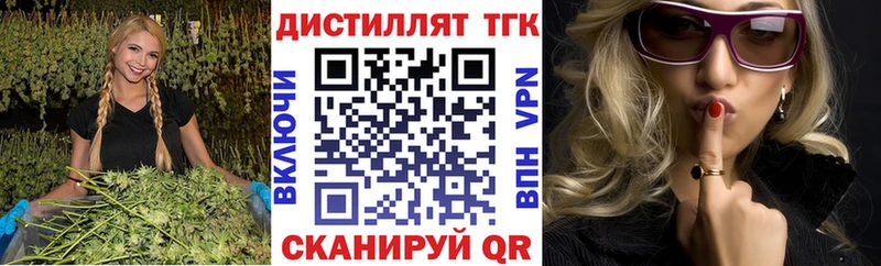 блэк спрут ТОР Сухой Лог Дистиллят ТГК THC oil как найти