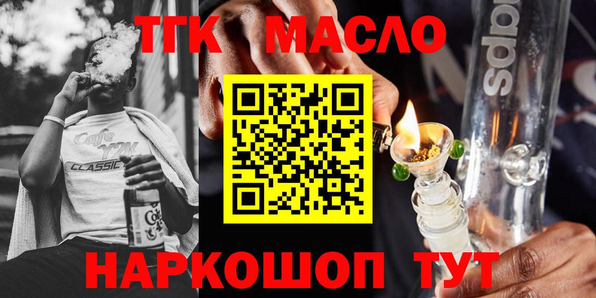 Дистиллят ТГК жижа Сухой Лог