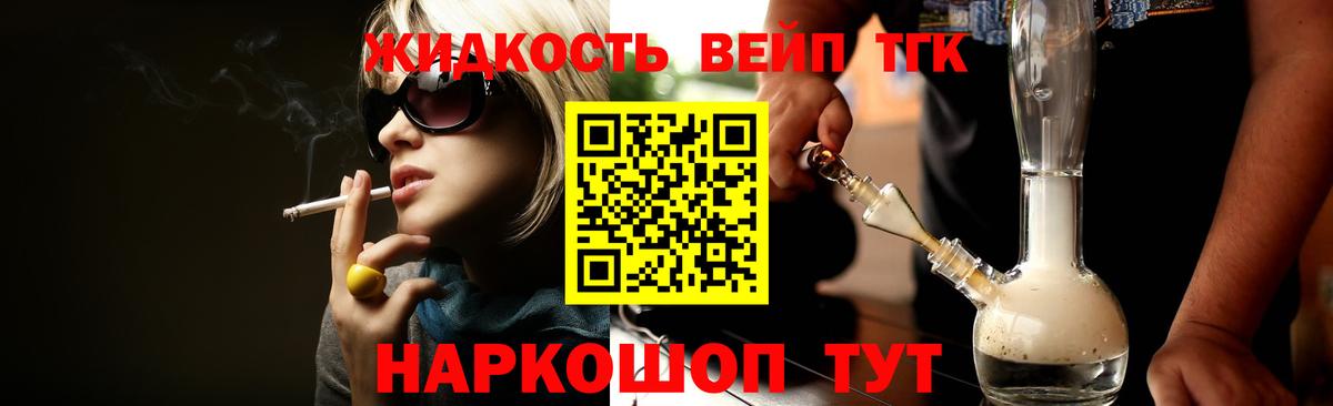ТГК Wax  купить закладку  Дистиллят ТГК жижа  Сухой Лог  Вход с VPN 